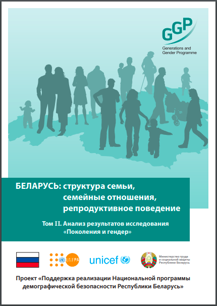 UNFPA and UNICEF monograph.png
